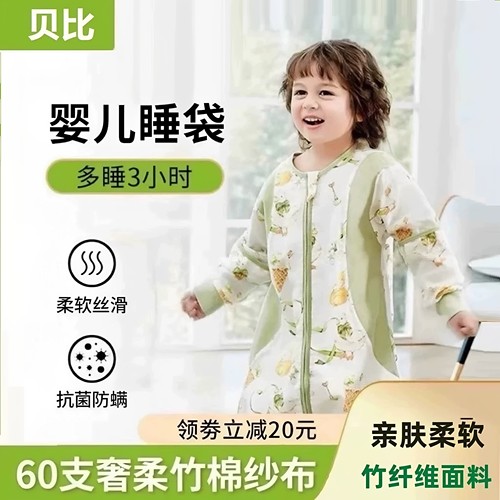 AUTU贝比婴儿睡袋秋冬季新生宝宝分腿防踢被儿童2段睡衣