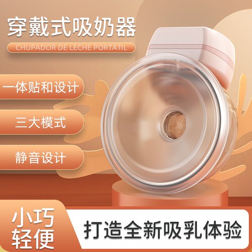 BOFS贝特吸奶器新款隐形穿戴式电动一体免手扶大吸力隐形触摸屏
