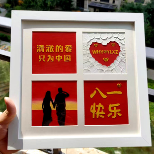 八一快乐建军节送兵哥哥礼物油画棒蜡笔画四宫格相框diy材料包