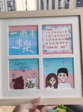 四宫格相框夫妻结婚周年情侣100天恋爱纪念日礼物diy手工油画棒画