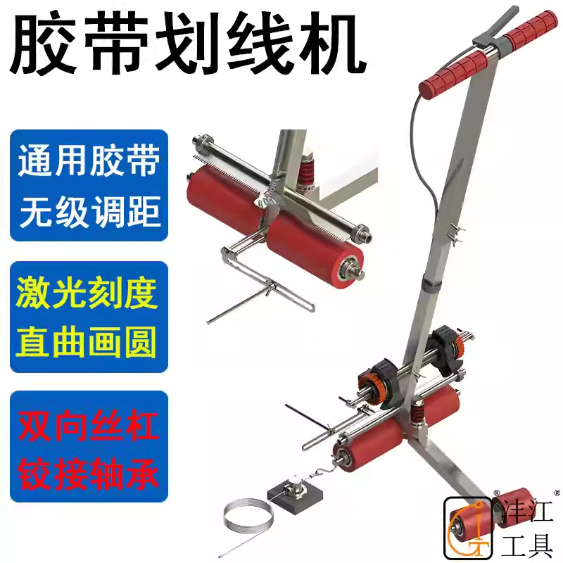 沣江划线机篮球场画线器画圆美纹纸胶带粘贴机地坪公路停车位操场