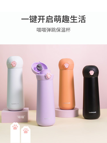乐扣创意喵喵弹跳杯304不锈钢
