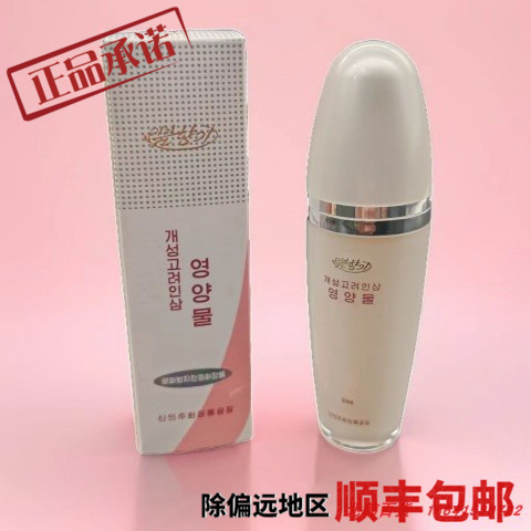 朝鲜化妆品春香牌开城高丽人参精华  延迟老化淡化细纹提亮肤色