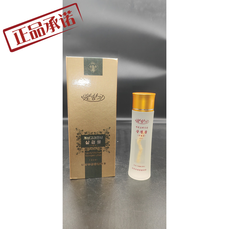 朝鲜开城高丽人参化妆品春香牌人参爽肤水140ml