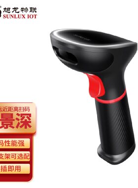 旭龙XL-3610-R/RH10快递手持枪超市收银条码支付宝条码扫描枪