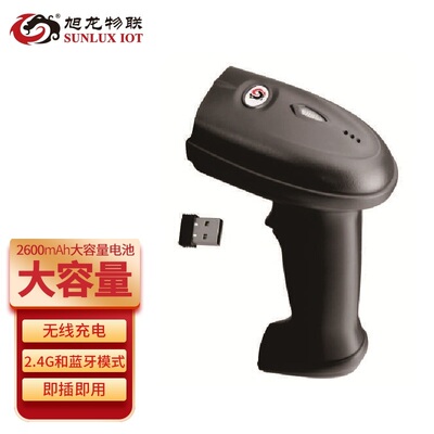 条码扫描枪旭龙条码扫描枪快递