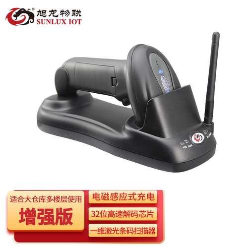 旭龙XL-9310无线激光扫描枪 条码扫描器快递超市仓库专用存储巴枪