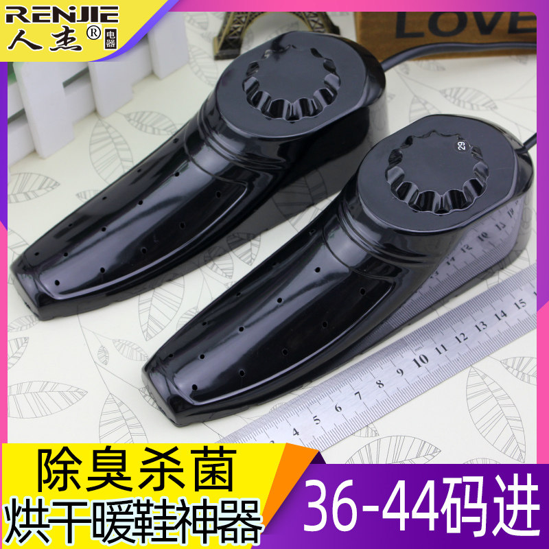 人杰鞋子烘鞋器干鞋器除臭杀菌成人便携多功能学生宿舍家用恒温冬
