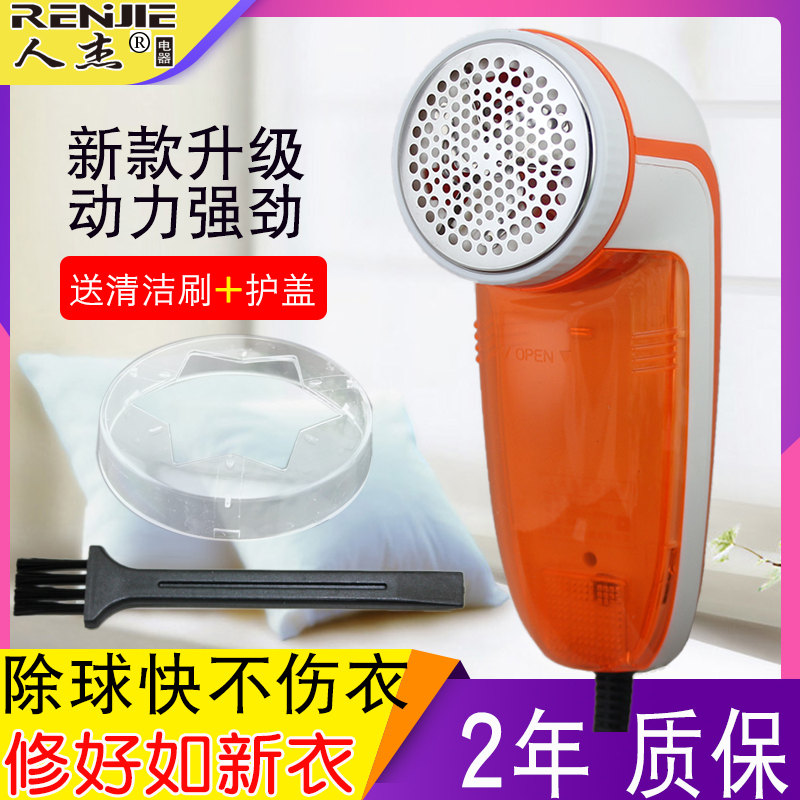 插电式毛球修剪器人杰去球器家用