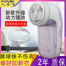 人杰毛球修剪器插充电式 学生家用不伤毛衣服打毛机刮除剃去毛球器