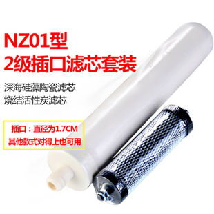 奥尼史蒂夫 兴安邦乐净腾 皇鼎 净水器通用硅藻土陶瓷 活性炭滤芯