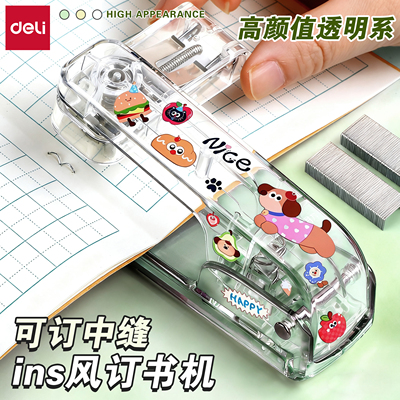 得力旋转订书机学生用订书器