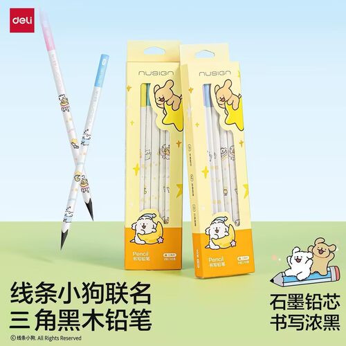 得力纽赛线条小狗联名黑木铅笔