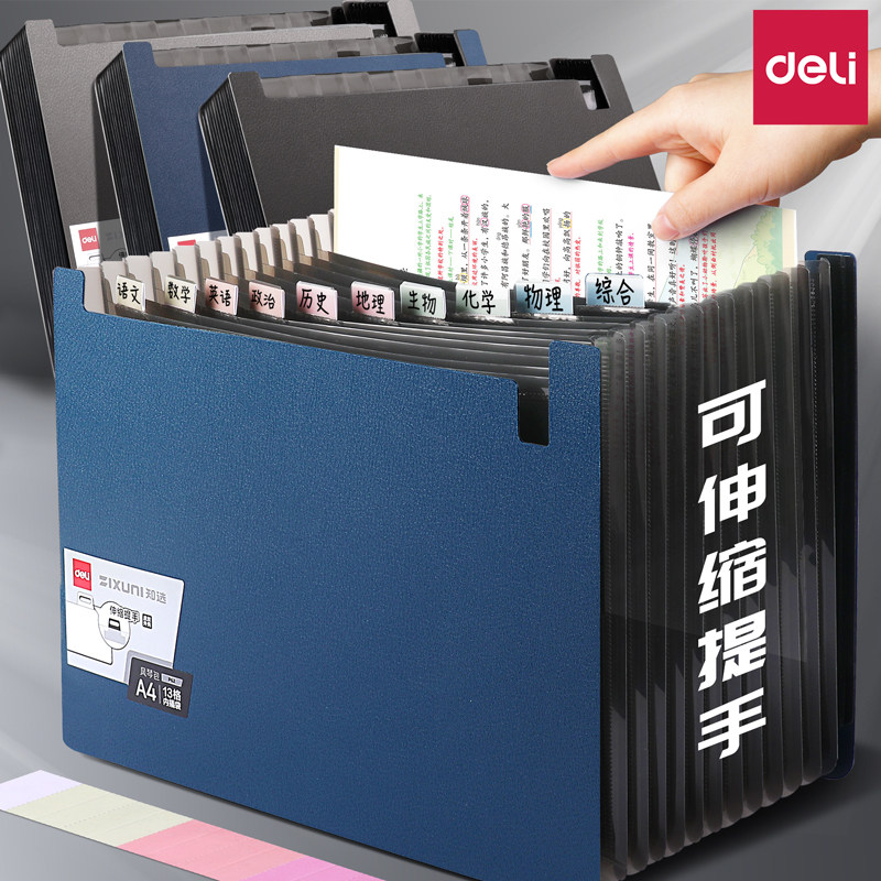 a4文件夹得力提手可伸缩