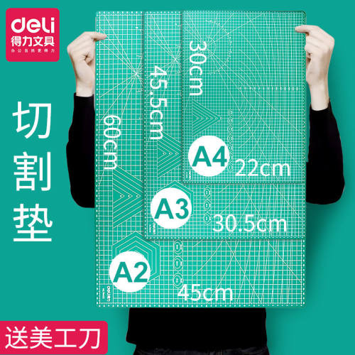 切割垫板手工桌面双面可用得力