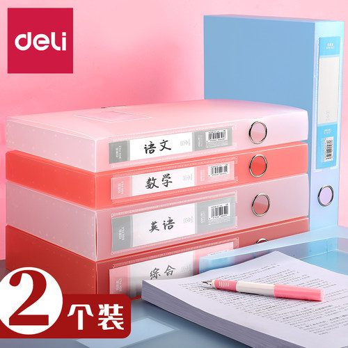 得力透明彩色档案盒a4试卷袋pp