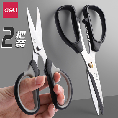 无尖办公用中号多功能便携剪刀