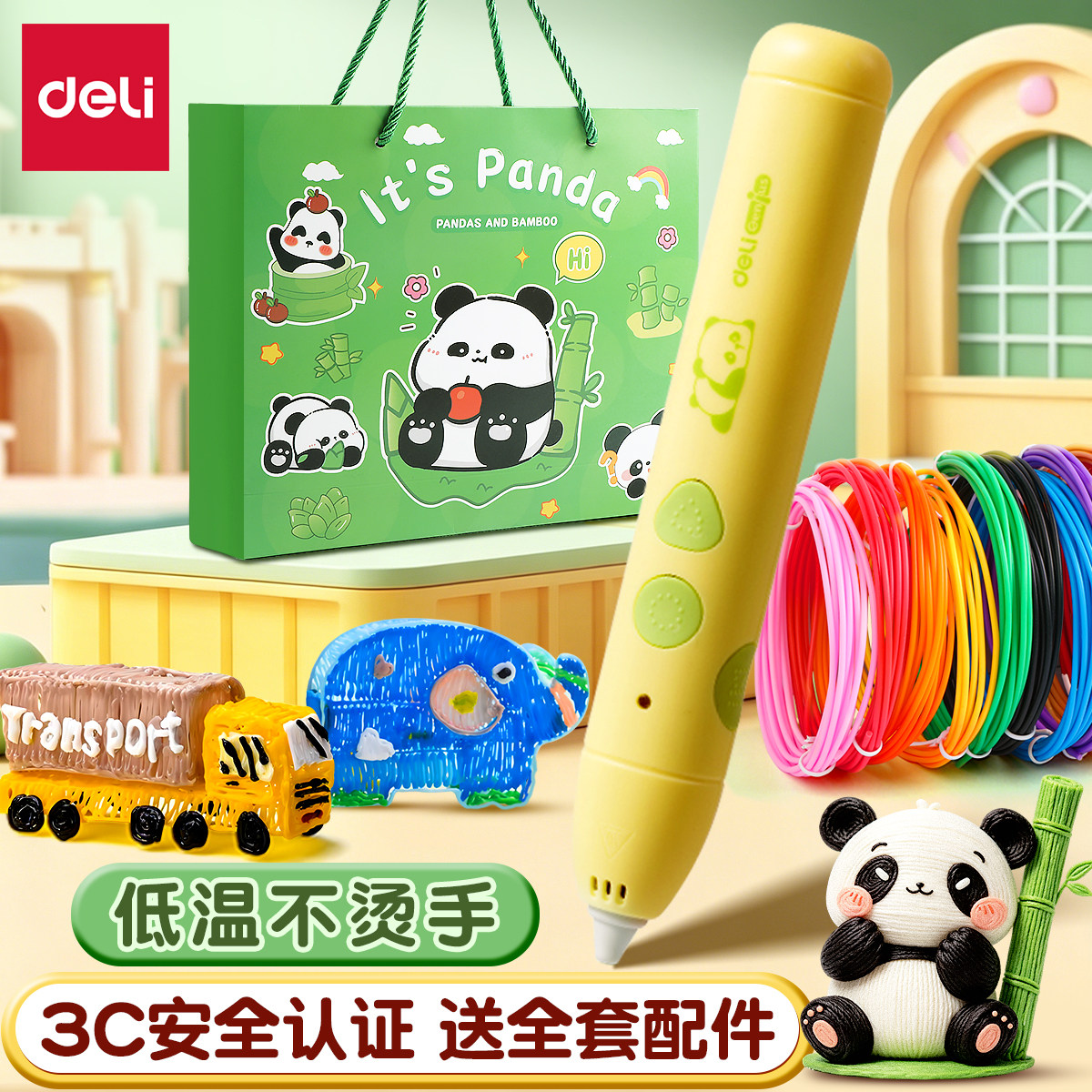 得力3d打印机笔儿童款低温不烫手玩具男女孩立体绘画笔小学生玩具diy手工耗材蛋仔涂鸦笔六一儿童节礼物生日