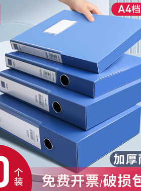 得力档案盒文件盒文件收纳盒档案盒文件资料盒文件夹收纳盒55mm办公用品批发合同收纳盒子会计凭证党案定制