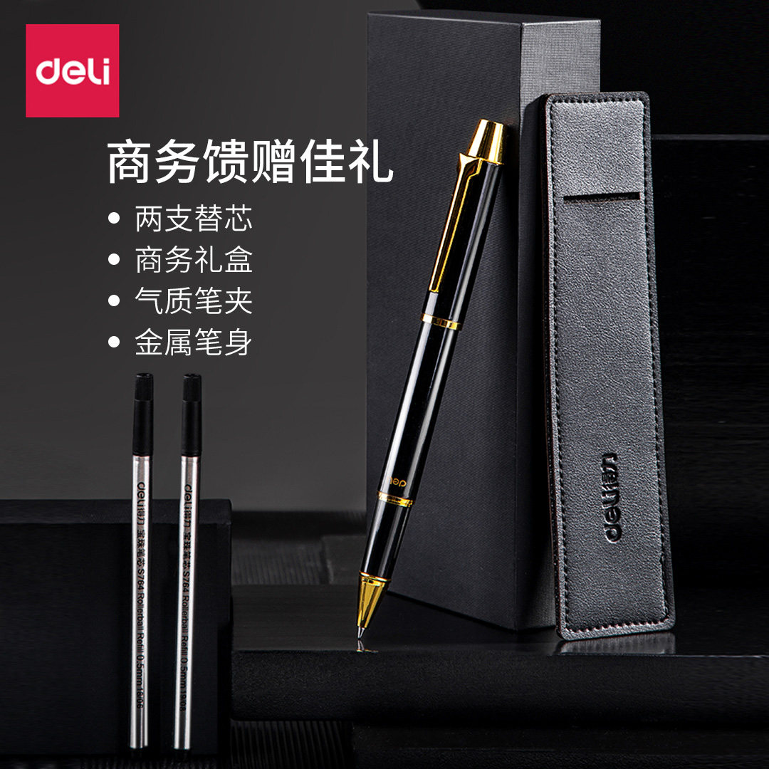 得力签字笔商务礼盒装图片