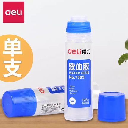 得力deli 固体胶 液体胶 胶水 得力液体胶水125ml 7303