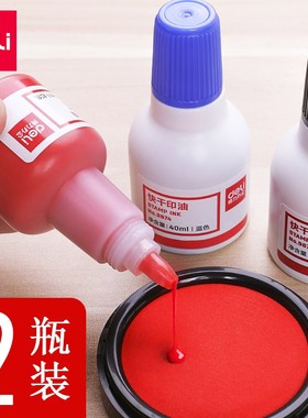 得力红色印油9874【油性】 快干大容量清洁印泥油印章墨水印泥水速干印台油红发票章刻章盖章油补充液大瓶