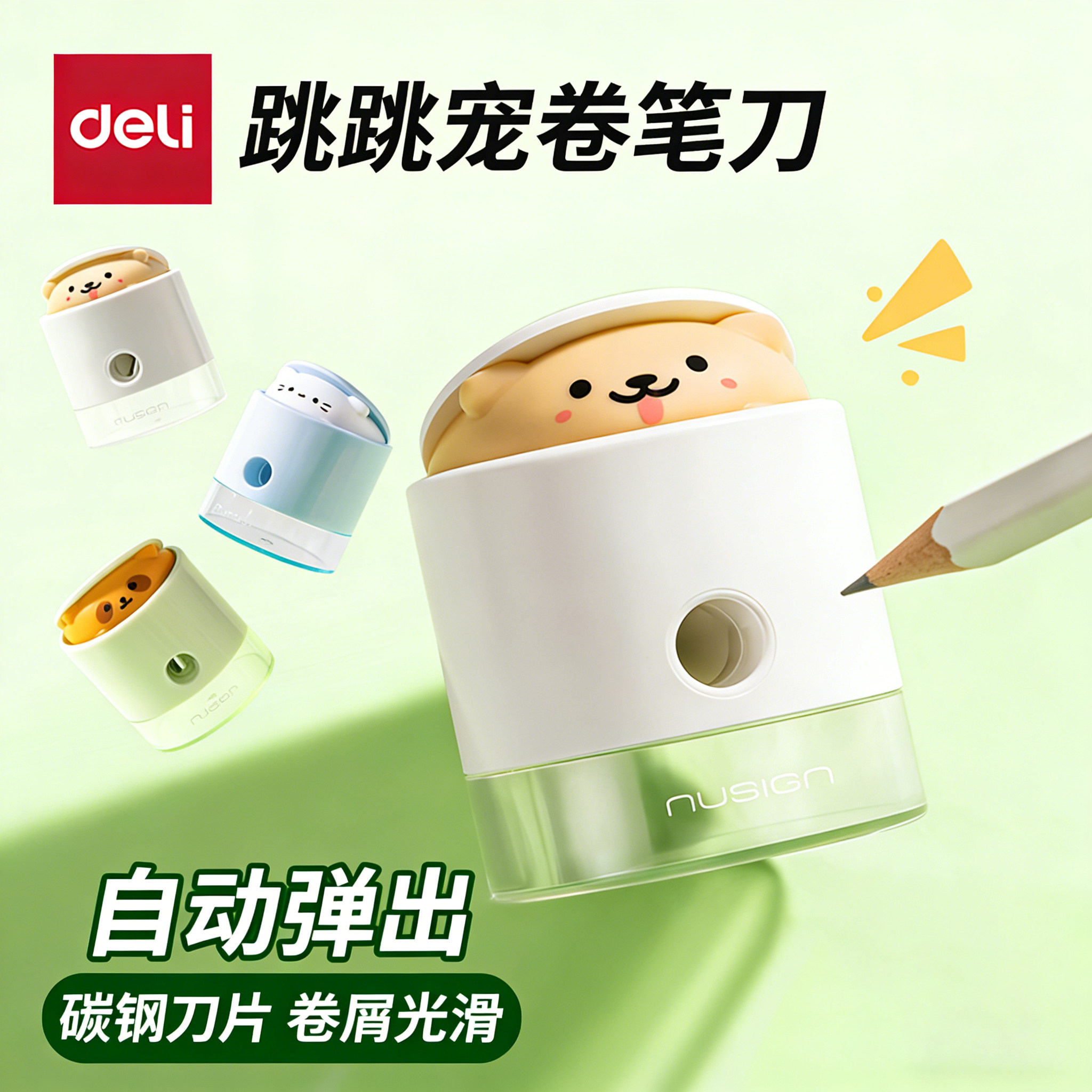 得力纽赛萌宠大口径儿童卷笔刀削笔刀手动转笔刀小学生专用削笔器铅笔刀粗细削转笔铅笔刨幼儿园粗小型便携