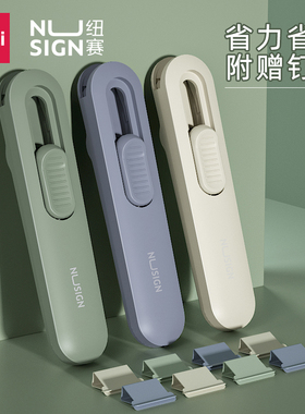 得力纽赛推夹器办公文件学生试卷小夹子金属无尾票夹无钉订书机办公收纳活页夹ns085推夹器8枚补充夹