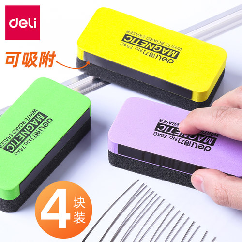 自带培训师专用儿童画普通白板擦