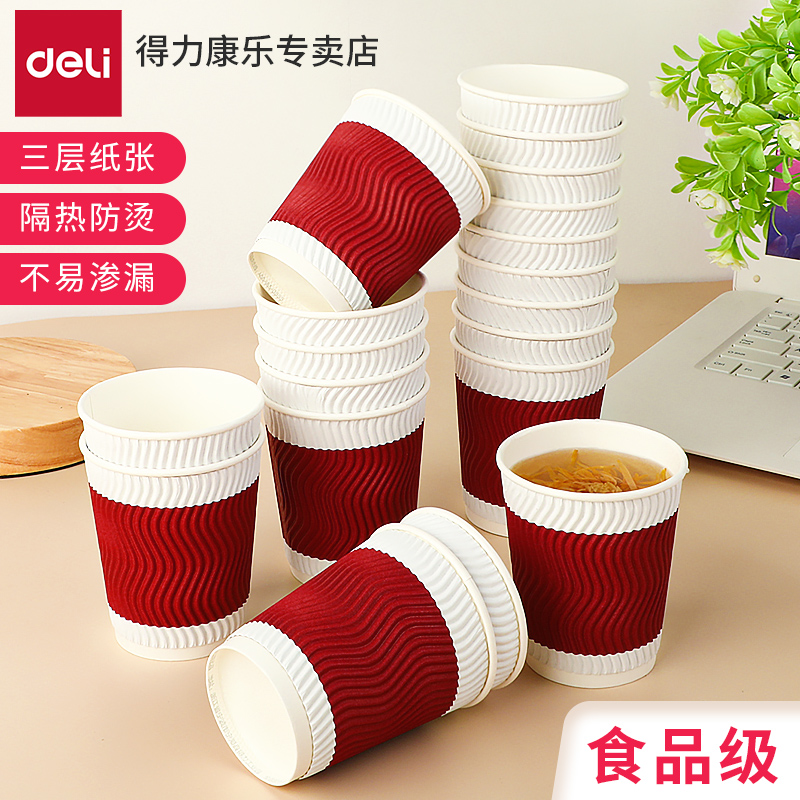 一次性防烫双层商用热饮加厚纸