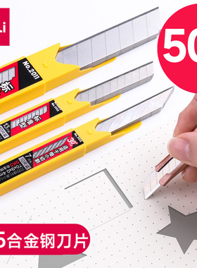 得力美工刀刀片大号小号18mm9壁纸裁纸刀片墙纸30度工业工地批发
