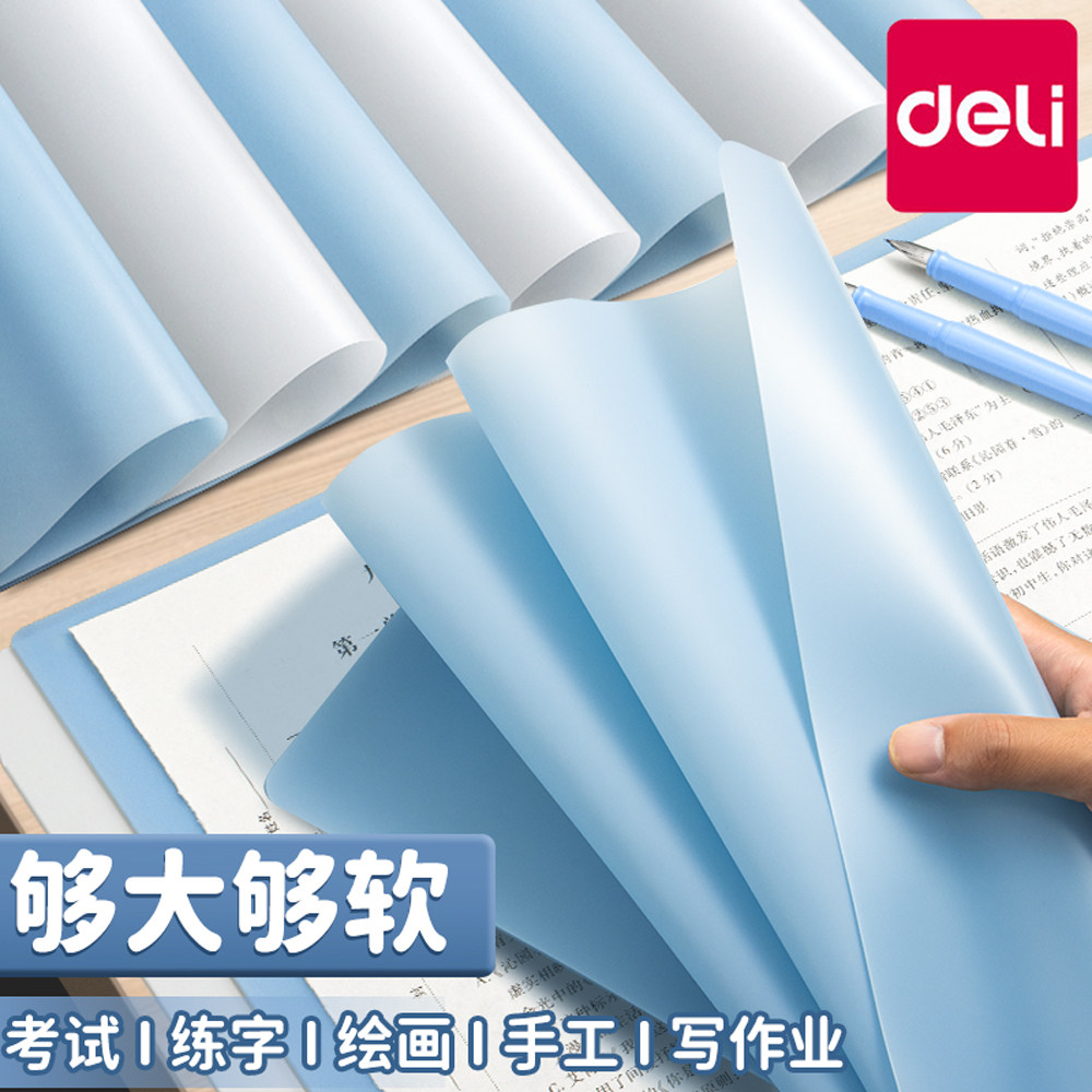得力考研垫板硅胶软写字垫考试图片