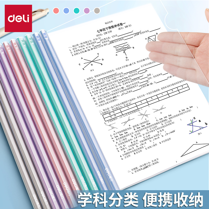 得力学生抽杆夹大容量防水