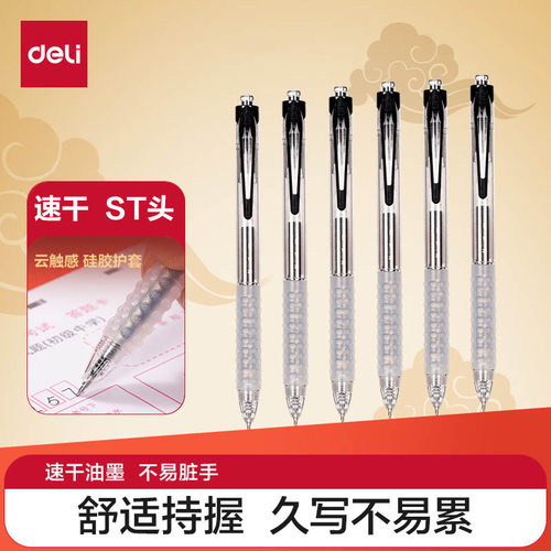 得力考试用笔云触感耐磨学生备考中高考0.5mm透明中性笔速干st头按动笔连中三元刷题事业编考研考公备考V109