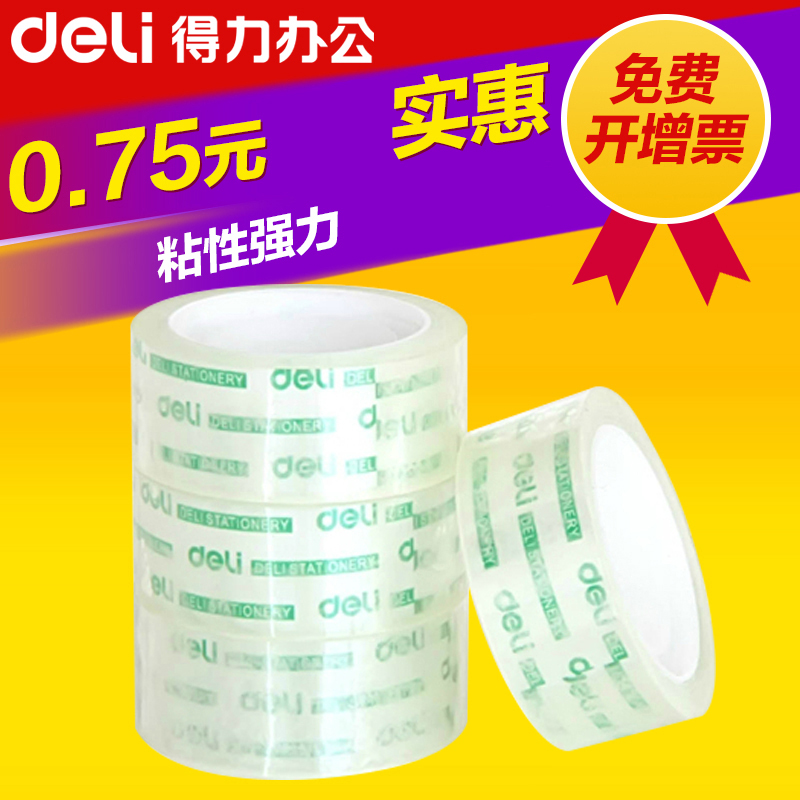 得力30065文具胶带/1.8cm*30Y透明胶带/小胶条