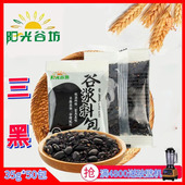 纯三黑豆浆料包烘焙豆熟豆子低温烘焙五谷杂粮豆浆现磨豆浆原料包