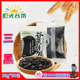 纯三黑豆浆料包烘焙豆熟豆子低温烘焙五谷杂粮豆浆现磨豆浆原料包