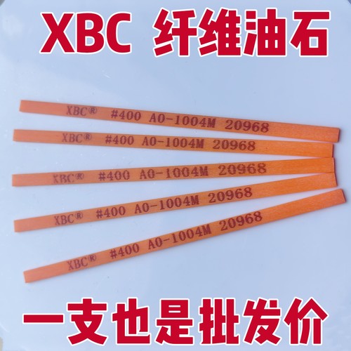 锐必克纤维油石XBCE79277011