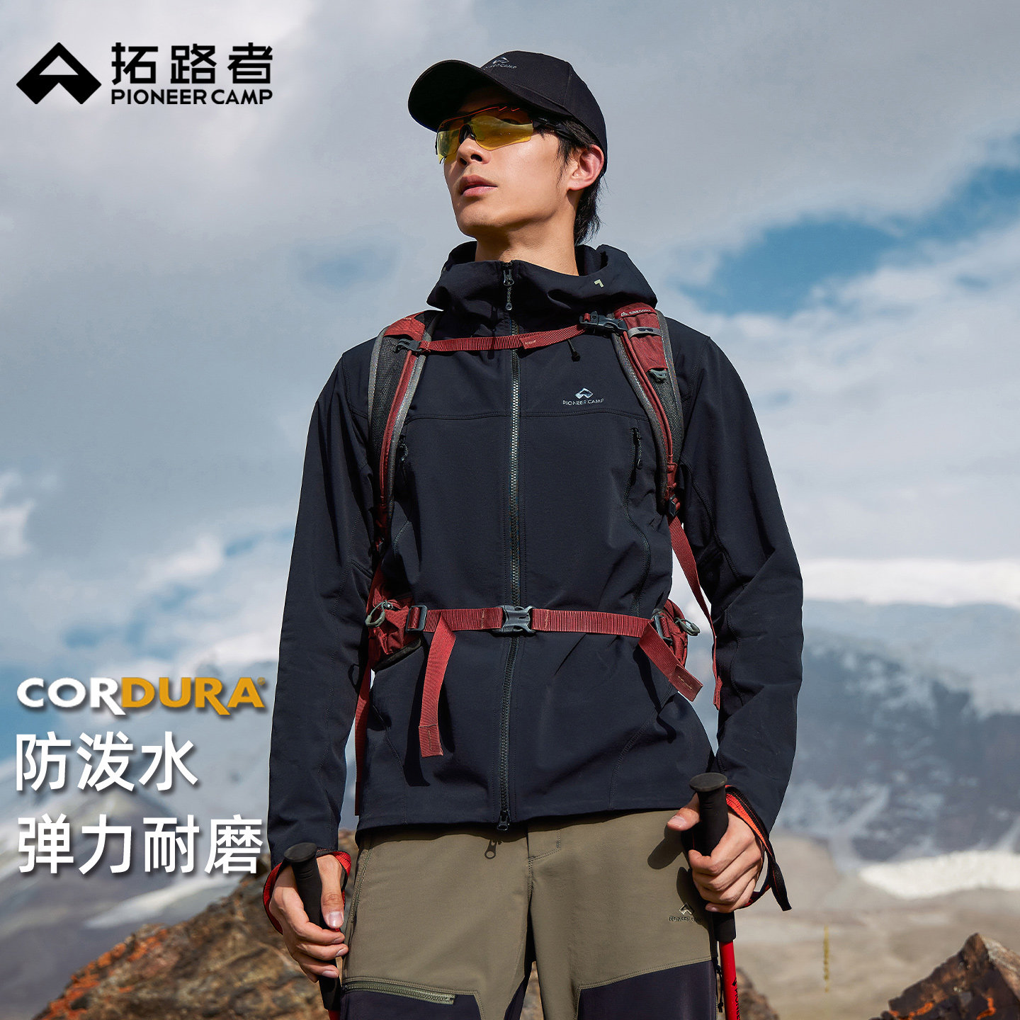 【海狮2.0春秋软壳衣】拓路者徒步登山CORUDRA防风耐磨连帽外套男