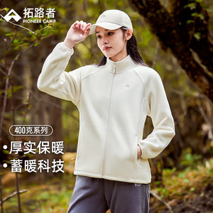 拓路者春季抓绒衣女立领双面摇粒绒加绒冲锋衣内胆春秋户外外套