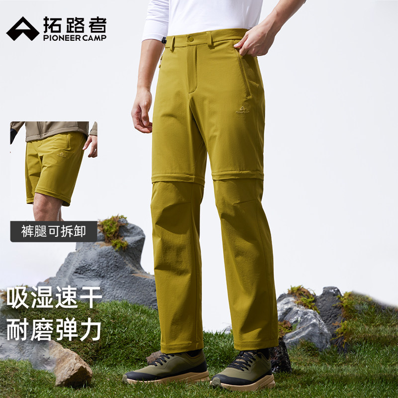 【双截棍】拓路者徒步速干裤男款2026新款可拆卸两节裤防泼长裤