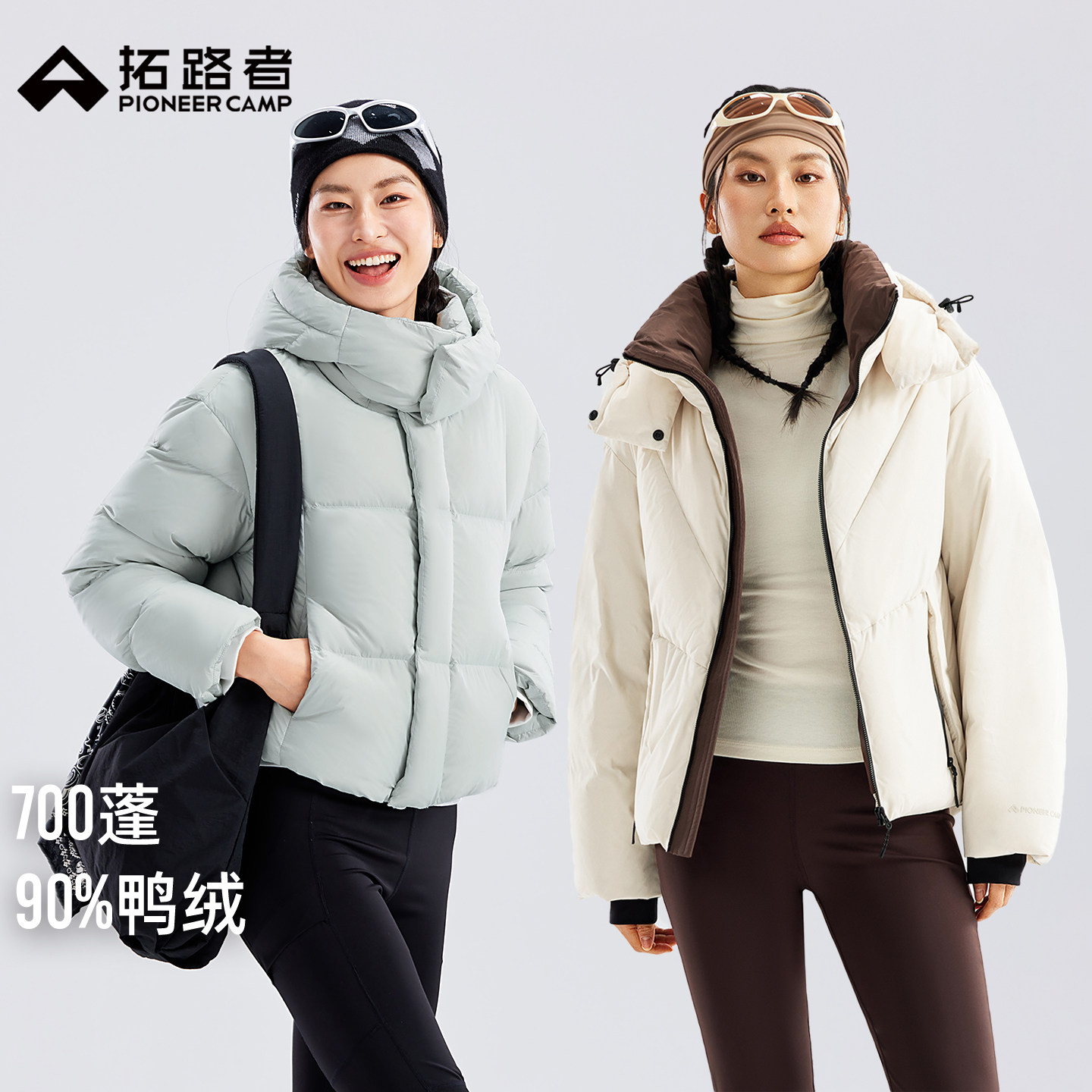 【奶芙&下午茶】拓路者短款羽绒服女冬连帽羽绒外套