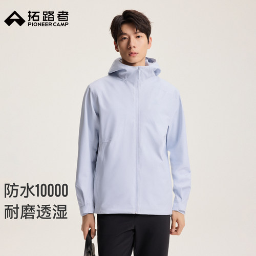拓路者商场同款简约商务冲锋衣男