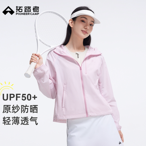 原纱防晒、轻薄透气