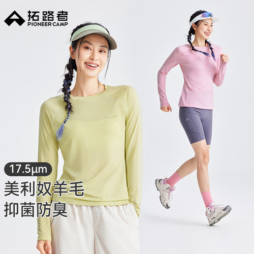 美丽诺羊毛，四面弹力