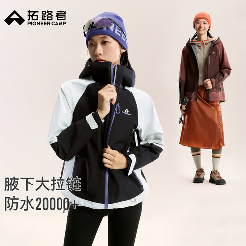腋下大拉链，防水20000+