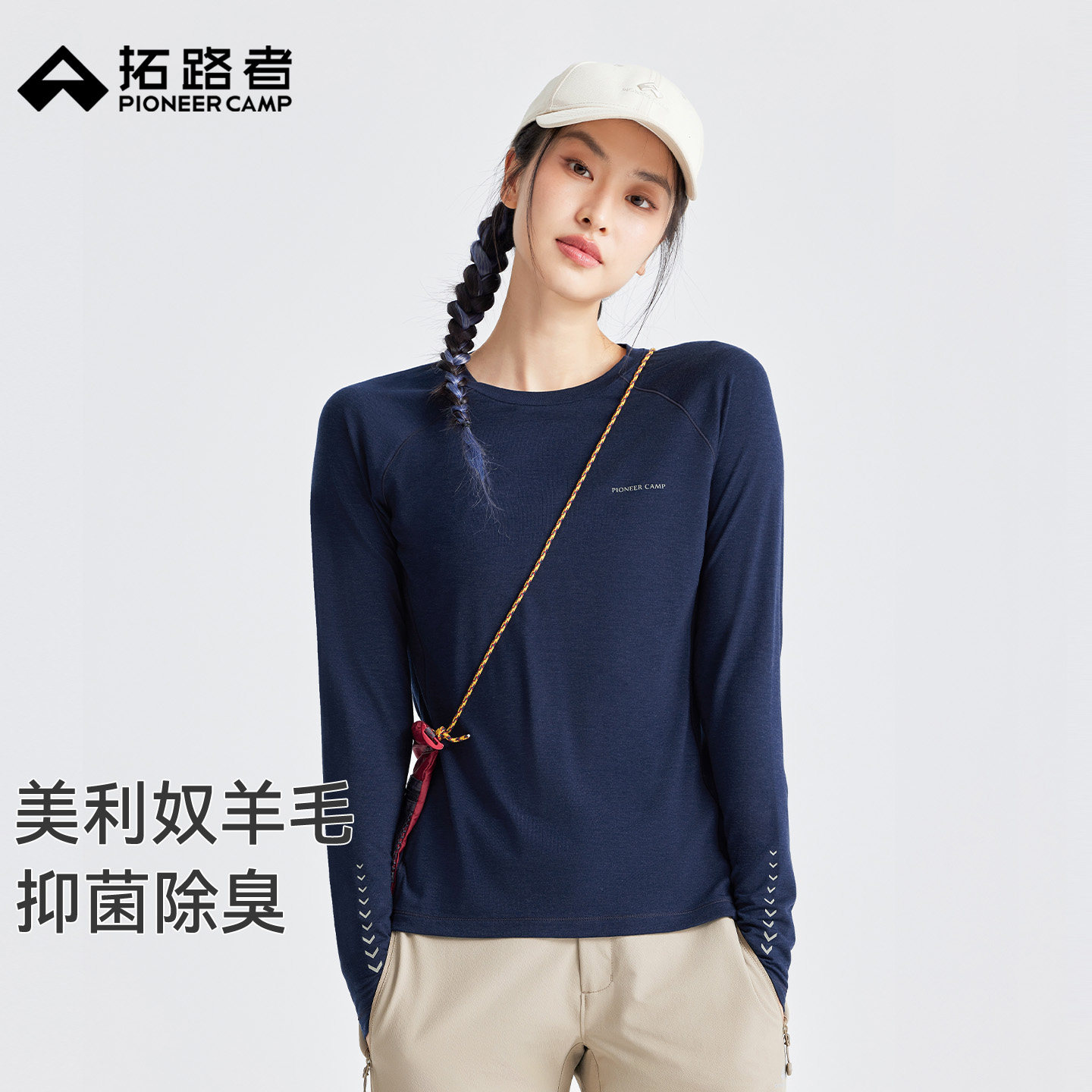 【加购!7号拓路者专场】【美利奴羊毛】拓路者徒步运动长袖T恤女