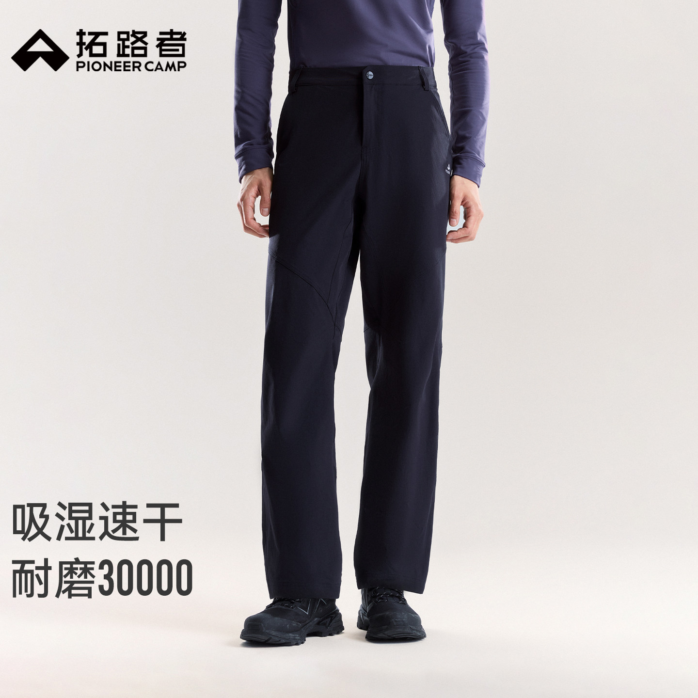 拓路者徒步速干直筒长裤男士裤子春秋新款休闲运动裤日常通勤裤子