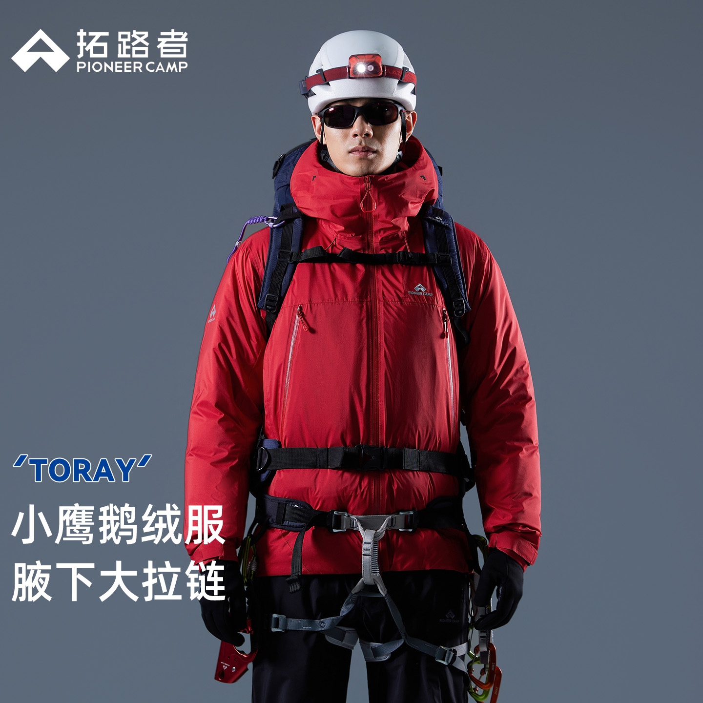 【小鹰鹅绒服】拓路者东丽连帽硬壳羽绒服冬季石墨烯保暖登山服男