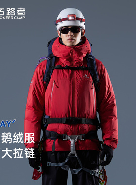 【小鹰鹅绒服】拓路者东丽连帽硬壳羽绒服新年红色保暖登山服男